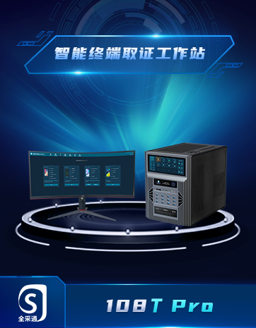 智能(néng)終端取證工(gōng)作(zuò)站(zhàn)